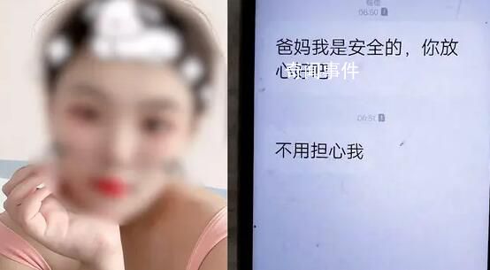 男子稱懷孕女友失聯(lián) 原定下月辦酒席