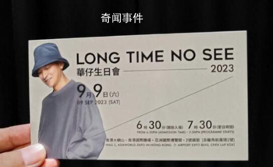 劉德華62歲生日 半個港圈到場慶賀
