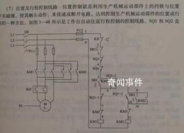 北大出版社回應教材電路圖問題 電氣工程師：不可能照搬教材原理圖