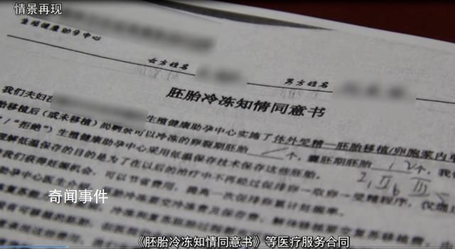 丈夫去世醫院拒絕為妻子胚胎移植