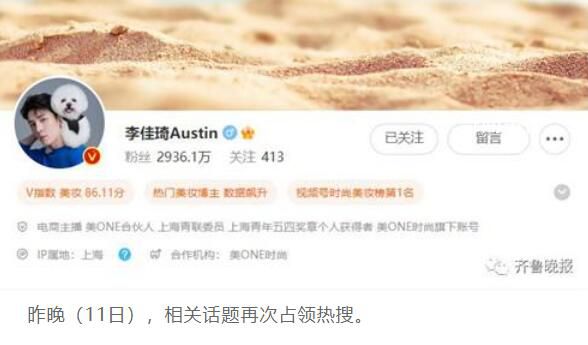 李佳琦的道歉沒抓到重點 哪李貴了惹眾怒