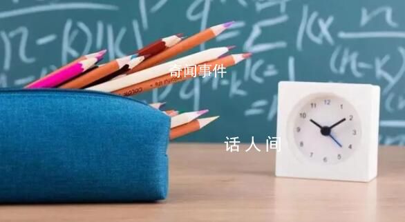 官方頒布校外培訓行政處罰暫行辦法