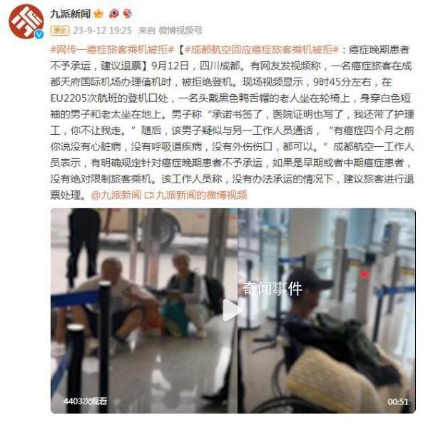 患癌老人登機被拒家屬坐地大吼 有哪些人不適合乘坐飛機