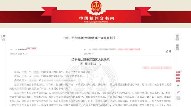 男子感染HPV向發(fā)生關(guān)系房東索賠被駁