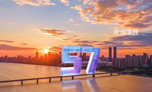 杭州亞運(yùn)會(huì)倒計(jì)時(shí)10天 開幕式倒計(jì)時(shí)短片發(fā)布
