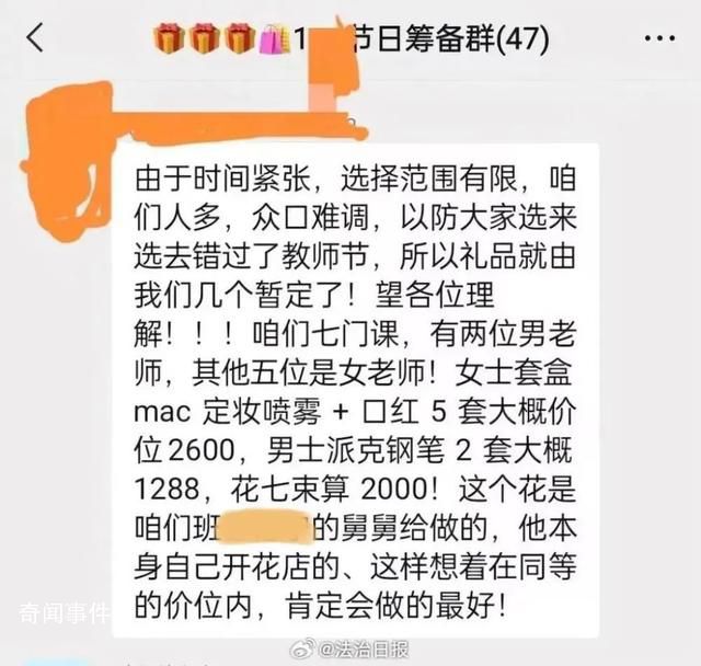 學(xué)生教師節(jié)給老師送祝福越跑越偏