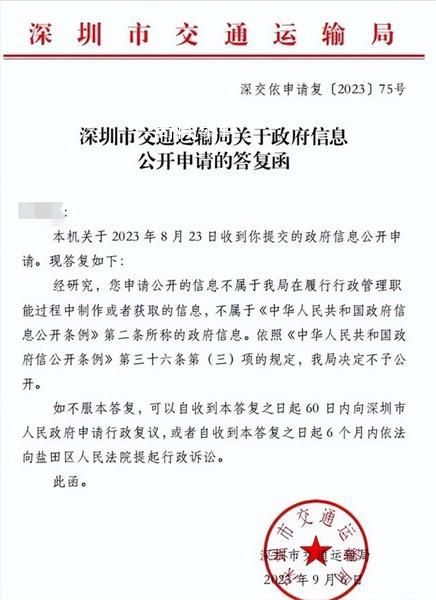 局長孫女炫富調查不公開?專家發聲