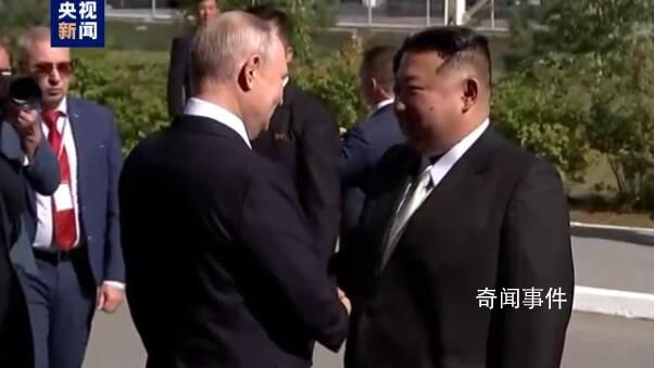 普京和金正恩會(huì)談結(jié)束