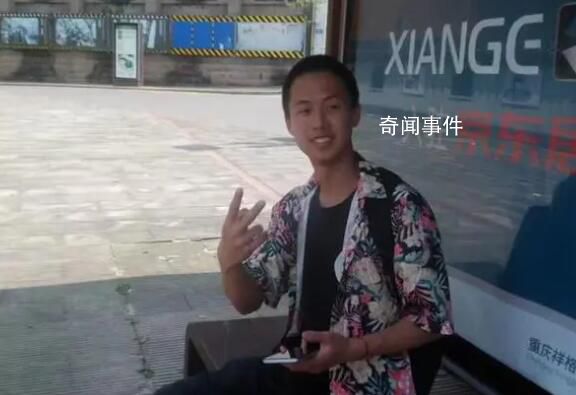 18歲男生開學失聯已9日 親屬發聲