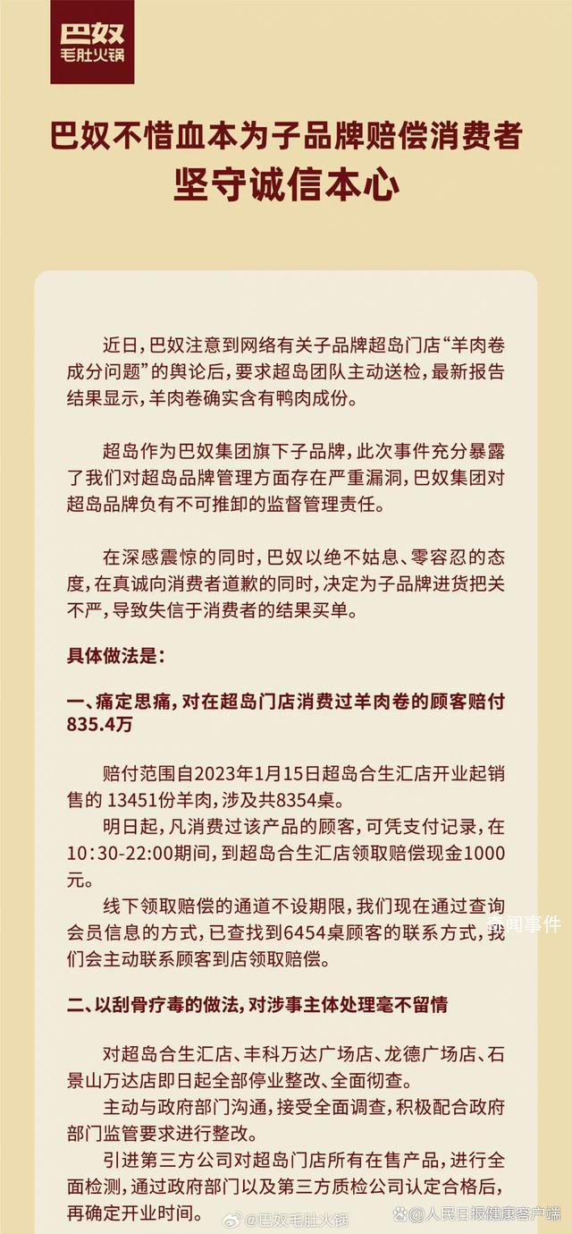 為何羊肉卷里愛摻鴨肉?價格便宜質地比較接近