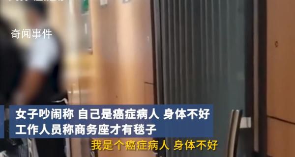 12306回應女子買高鐵二等座要毛毯
