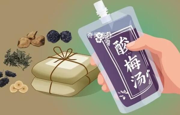 中藥酸梅湯受年輕人熱捧 專家提醒