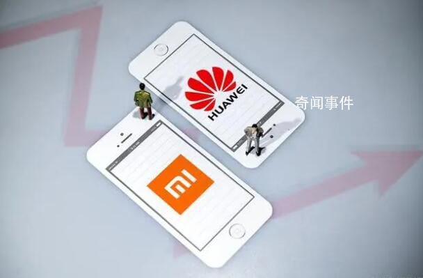 華為小米達成全球專利交叉許可協議