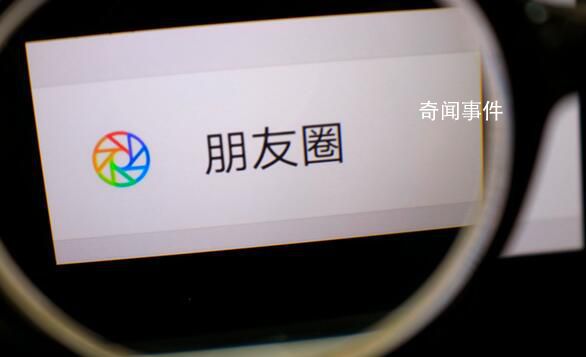 才發現朋友圈發多了會折疊 這個變化引發了熱議
