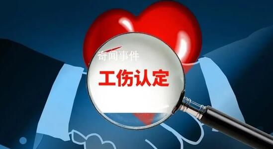 員工昏倒搶救48天死亡申請工傷被駁 河南高院判令重作認定
