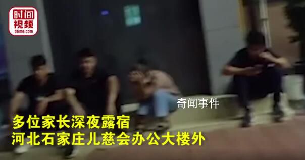 兒慈會河北負責人疑卷走千萬救命款 警方已立案