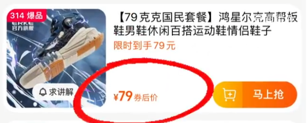鴻星爾克主播拿鞋用蜂花洗頭發(fā) 直播間觀看人數(shù)高達(dá)幾萬