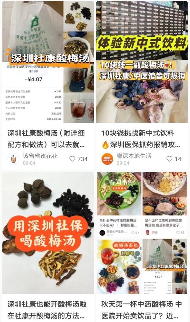 深圳人已經開始喝上冰中式了 勾起了許多人的好奇心