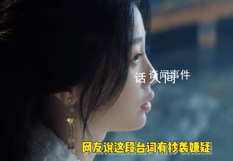 《云之羽》臺詞被扒抄林徽因語錄