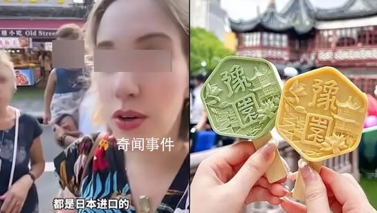 上海辟謠豫園商圈只賣進口冰淇淋 外籍博主故意誤導博取眼球