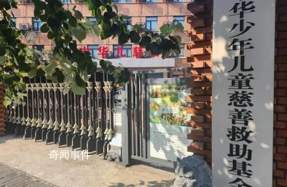 卷走千萬救命款背后的慈善配捐 卷款者是何身份