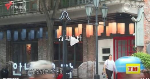 顧客稱1元秒788元套餐到店被趕 平臺回應系商家設置價格失誤