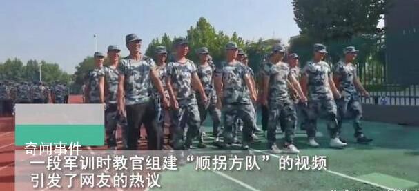 軍訓順拐同學們組成了方隊 引發了網友們的熱議