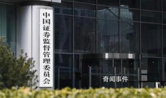 證監(jiān)會(huì)辟謠IPO、再融資關(guān)閘傳聞