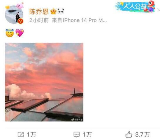 陳喬恩曬照悼念喬任梁 父母一直遭受網(wǎng)絡(luò)暴力