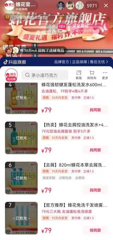 老牌國貨翻紅能否留住流量 有國貨品牌連夜通網加入這場商戰