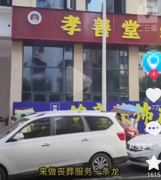 小區門口開殯葬一條龍引不滿 業主擔心這會影響到他們的生活品質和幸福感