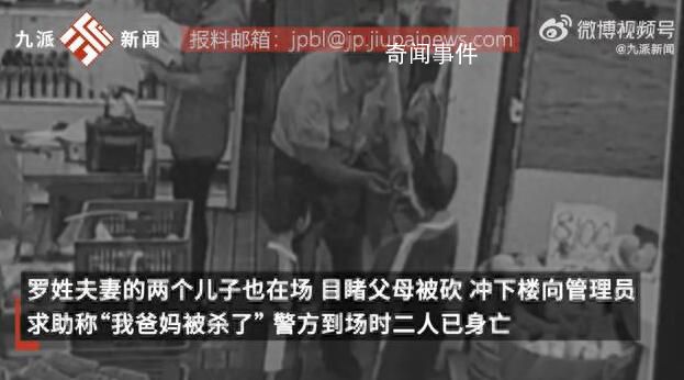 男子疑嫌樓上吵殺2孩子父母 警方到場時二人已身亡