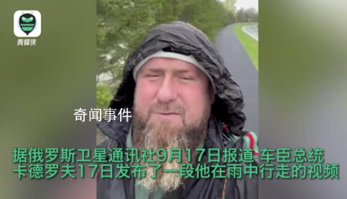 被傳病危昏迷 車臣領導人曬自拍視頻
