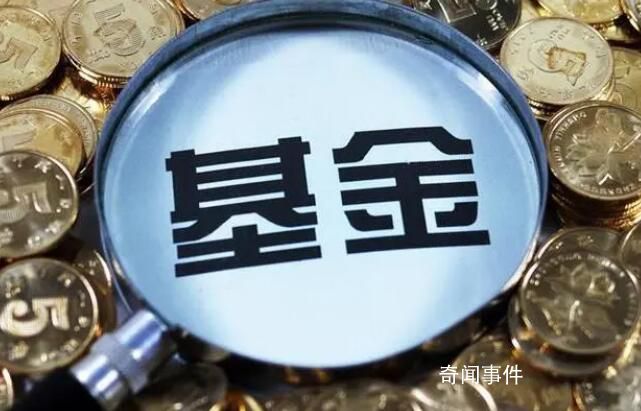 投資者152萬買基金虧29萬后狀告銀行 這兩只基金現在還在虧