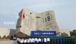 勿忘九一八撞鐘鳴警儀式 今年是九一八事變爆發92周年
