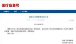 出現(xiàn)女性猴痘感染者意味著什么 感染人群進一步擴大
