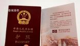 別再把永居證叫做“中國(guó)綠卡”了 五星卡是什么