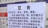 湖南衡山縣公交公司稱將全城停運(yùn) 雙方已協(xié)商好公交不會(huì)停運(yùn)