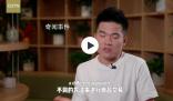 董宇輝首次全英文采訪完整版 為這個(gè)快節(jié)奏的時(shí)代按下慢放鍵