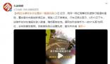網紅女摩托車手在重慶一隧道內身亡 警方并未透露其身份