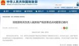 房地產(chǎn)稅立法暫緩 增值稅消費(fèi)稅等立法進(jìn)程加快