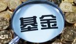 投資者152萬買基金虧29萬后狀告銀行 這兩只基金現在還在虧