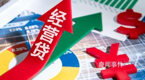 經(jīng)營(yíng)貸“涉房”調(diào)查 轉(zhuǎn)換經(jīng)營(yíng)貸最高利差2%