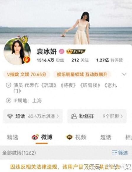 袁冰妍為啥兩次掉進同一條溝里 袁冰妍又上熱搜了