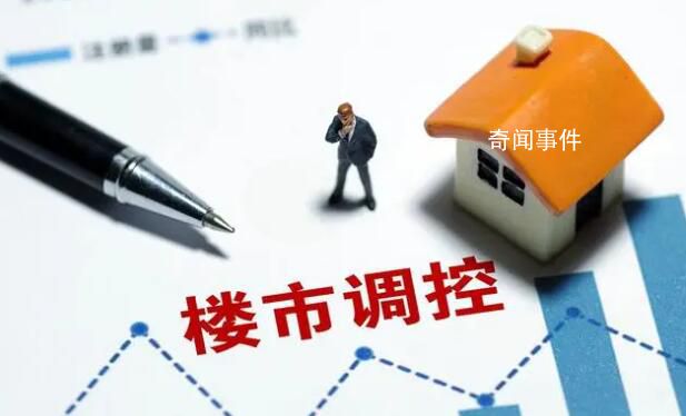 最強樓市新政“大招”被收回 南京主城區2成首付變回3成首付