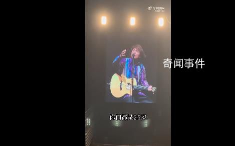 伍佰說你們25歲為什么會聽我的歌 為何生活中會有這么多痛苦