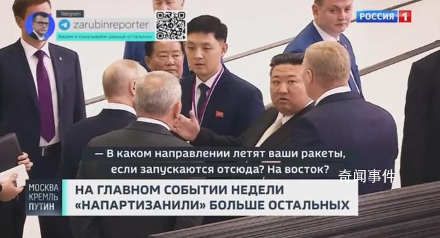 俄媒:金正恩被普京稱贊是“專家”