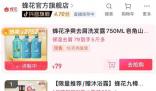 國貨蜂花、鴻星爾克靠玩梗賣爆