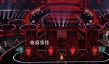 《中國好聲音》制作方起訴華納音樂