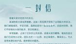 花西子發了一封感謝信 回應近期爭議